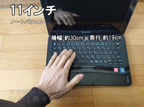 Lenovo IdeaPad S206のキーボードに手を置く
