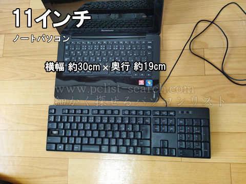 Lenovo IdeaPad S206とペットボトルの大きさ比べデスクトップ用キーボードの比較