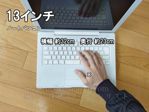 MacBook13インチのキーボードの写真